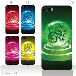 カラーE ハードケース iPhone5C ケース/アイフォン5C/ハードケース/ハード/ docomo/au/SoftBank 対応 カバー ジャケット スマホケース phon5c_a00_036a_e
