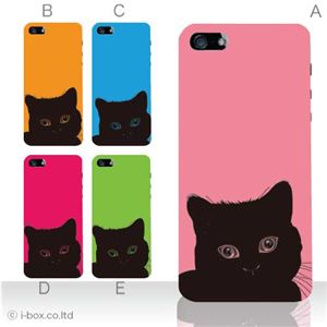 カラーE ハードケース iPhone5C ケース/アイフォン5C/ハードケース/ハード/ docomo/au/SoftBank 対応 カバー ジャケット スマホケース phon5c_a00_039a_e