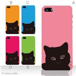カラーE ハードケース iPhone5C ケース/アイフォン5C/ハードケース/ハード/ docomo/au/SoftBank 対応 カバー ジャケット スマホケース phon5c_a00_039a_e