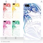 カラーE ハードケース iPhone5C ケース/アイフォン5C/ハードケース/ハード/ docomo/au/SoftBank 対応 カバー ジャケット スマホケース phon5c_a00_042a_e