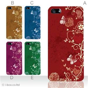カラーE ハードケース iPhone5C ケース/アイフォン5C/ハードケース/ハード/ docomo/au/SoftBank 対応 カバー ジャケット スマホケース phon5c_a00_043a_e