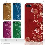 カラーE ハードケース iPhone5C ケース/アイフォン5C/ハードケース/ハード/ docomo/au/SoftBank 対応 カバー ジャケット スマホケース phon5c_a00_043a_e