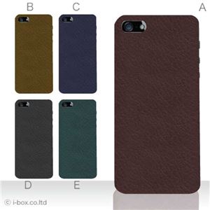 カラーE ハードケース iPhone5C ケース/アイフォン5C/ハードケース/ハード/ docomo/au/SoftBank 対応 カバー ジャケット スマホケース phon5c_a00_049a_e
