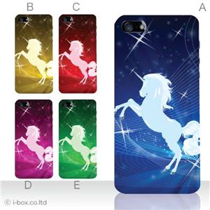 カラーE ハードケース iPhone5C ケース/アイフォン5C/ハードケース/ハード/ docomo/au/SoftBank 対応 カバー ジャケット スマホケース phon5c_a00_053a_e