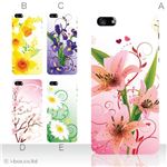 カラーE ハードケース iPhone5C ケース/アイフォン5C/ハードケース/ハード/ docomo/au/SoftBank 対応 カバー ジャケット スマホケース phon5c_a00_065a_e