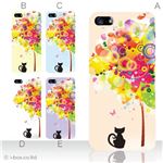 カラーE ハードケース iPhone5C ケース/アイフォン5C/ハードケース/ハード/ docomo/au/SoftBank 対応 カバー ジャケット スマホケース phon5c_a00_067a_e