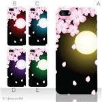 カラーE ハードケース iPhone5C ケース/アイフォン5C/ハードケース/ハード/ docomo/au/SoftBank 対応 カバー ジャケット スマホケース phon5c_a00_070a_e