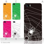 カラーE ハードケース iPhone5C ケース/アイフォン5C/ハードケース/ハード/ docomo/au/SoftBank 対応 カバー ジャケット スマホケース phon5c_a00_071a_e