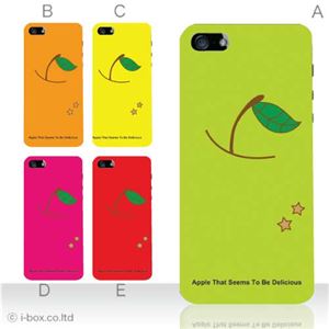 カラーE ハードケース iPhone5C ケース/アイフォン5C/ハードケース/ハード/ docomo/au/SoftBank 対応 カバー ジャケット スマホケース phon5c_a00_075a_e