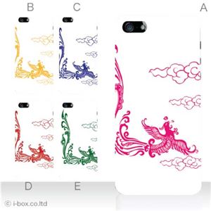 カラーE ハードケース iPhone5C ケース/アイフォン5C/ハードケース/ハード/ docomo/au/SoftBank 対応 カバー ジャケット スマホケース phon5c_a00_081a_e