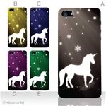 カラーE ハードケース iPhone5C ケース/アイフォン5C/ハードケース/ハード/ docomo/au/SoftBank 対応 カバー ジャケット スマホケース phon5c_a00_096a_e