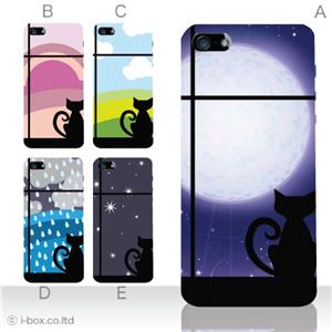 カラーE ハードケース iPhone5C ケース/アイフォン5C/ハードケース/ハード/ docomo/au/SoftBank 対応 カバー ジャケット スマホケース phon5c_a00_106a_e