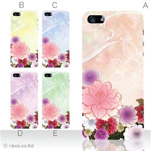 カラーE ハードケース iPhone5C ケース/アイフォン5C/ハードケース/ハード/ docomo/au/SoftBank 対応 カバー ジャケット スマホケース phon5c_a00_120a_e