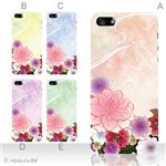 カラーE ハードケース iPhone5C ケース/アイフォン5C/ハードケース/ハード/ docomo/au/SoftBank 対応 カバー ジャケット スマホケース phon5c_a00_120a_e
