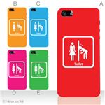 カラーE ハードケース iPhone5C ケース/アイフォン5C/ハードケース/ハード/ docomo/au/SoftBank 対応 カバー ジャケット スマホケース phon5c_a00_121a_e