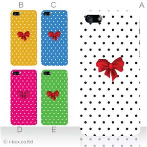 カラーE ハードケース iPhone5C ケース/アイフォン5C/ハードケース/ハード/ docomo/au/SoftBank 対応 カバー ジャケット スマホケース phon5c_a00_123a_e