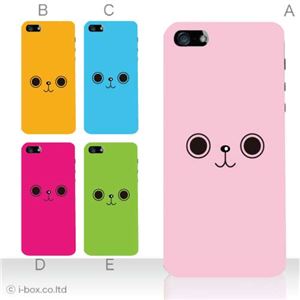 カラーE ハードケース iPhone5C ケース/アイフォン5C/ハードケース/ハード/ docomo/au/SoftBank 対応 カバー ジャケット スマホケース phon5c_a00_139a_e
