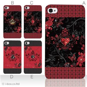 カラーE ハードケース iPhone5C ケース/アイフォン5C/ハードケース/ハード/ docomo/au/SoftBank 対応 カバー ジャケット スマホケース phon5c_a00_151a_e