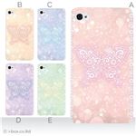 カラーE ハードケース iPhone5C ケース/アイフォン5C/ハードケース/ハード/ docomo/au/SoftBank 対応 カバー ジャケット スマホケース phon5c_a00_155a_e