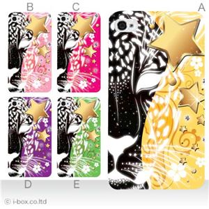 カラーE ハードケース iPhone5C ケース/アイフォン5C/ハードケース/ハード/ docomo/au/SoftBank 対応 カバー ジャケット スマホケース phon5c_a00_156a_e