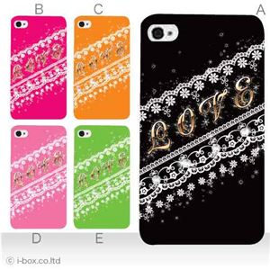 カラーE ハードケース iPhone5C ケース/アイフォン5C/ハードケース/ハード/ docomo/au/SoftBank 対応 カバー ジャケット スマホケース phon5c_a00_157a_e