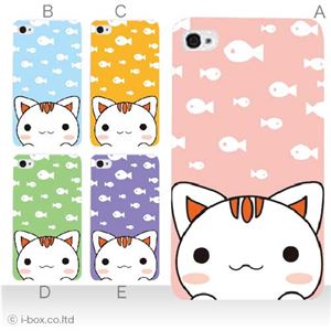 カラーE ハードケース iPhone5C ケース/アイフォン5C/ハードケース/ハード/ docomo/au/SoftBank 対応 カバー ジャケット スマホケース phon5c_a00_203a_e