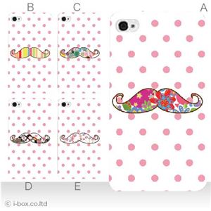 カラーE ハードケース iPhone5C ケース/アイフォン5C/ハードケース/ハード/ docomo/au/SoftBank 対応 カバー ジャケット スマホケース phon5c_a00_215a_e