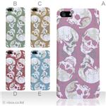 カラーE ハードケース iPhone5C ケース/アイフォン5C/ハードケース/ハード/ docomo/au/SoftBank 対応 カバー ジャケット スマホケース phon5c_a01_002a_e