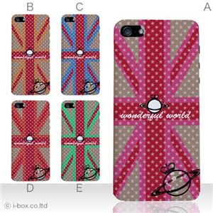カラーE ハードケース iPhone5C ケース/アイフォン5C/ハードケース/ハード/ docomo/au/SoftBank 対応 カバー ジャケット スマホケース phon5c_a01_008a_e