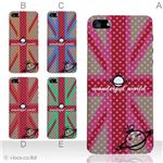 カラーE ハードケース iPhone5C ケース/アイフォン5C/ハードケース/ハード/ docomo/au/SoftBank 対応 カバー ジャケット スマホケース phon5c_a01_008a_e