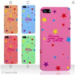 カラーE ハードケース iPhone5C ケース/アイフォン5C/ハードケース/ハード/ docomo/au/SoftBank 対応 カバー ジャケット スマホケース phon5c_a01_012a_e