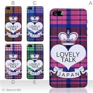 カラーE ハードケース iPhone5C ケース/アイフォン5C/ハードケース/ハード/ docomo/au/SoftBank 対応 カバー ジャケット スマホケース phon5c_a01_018a_e