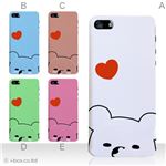 カラーE ハードケース iPhone5C ケース/アイフォン5C/ハードケース/ハード/ docomo/au/SoftBank 対応 カバー ジャケット スマホケース phon5c_a01_027a_e