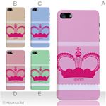 カラーE ハードケース iPhone5C ケース/アイフォン5C/ハードケース/ハード/ docomo/au/SoftBank 対応 カバー ジャケット スマホケース phon5c_a01_028a_e