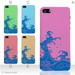 カラーE ハードケース iPhone5C ケース/アイフォン5C/ハードケース/ハード/ docomo/au/SoftBank 対応 カバー ジャケット スマホケース phon5c_a01_031a_e