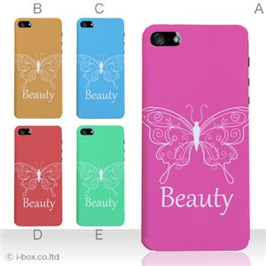 カラーE ハードケース iPhone5C ケース/アイフォン5C/ハードケース/ハード/ docomo/au/SoftBank 対応 カバー ジャケット スマホケース phon5c_a01_035a_e