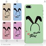 カラーE ハードケース iPhone5C ケース/アイフォン5C/ハードケース/ハード/ docomo/au/SoftBank 対応 カバー ジャケット スマホケース phon5c_a01_038a_e