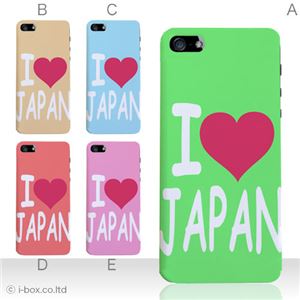 カラーE ハードケース iPhone5C ケース/アイフォン5C/ハードケース/ハード/ docomo/au/SoftBank 対応 カバー ジャケット スマホケース phon5c_a01_045a_e