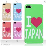 カラーE ハードケース iPhone5C ケース/アイフォン5C/ハードケース/ハード/ docomo/au/SoftBank 対応 カバー ジャケット スマホケース phon5c_a01_045a_e