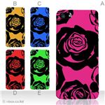 カラーE ハードケース iPhone5C ケース/アイフォン5C/ハードケース/ハード/ docomo/au/SoftBank 対応 カバー ジャケット スマホケース phon5c_a01_049a_e