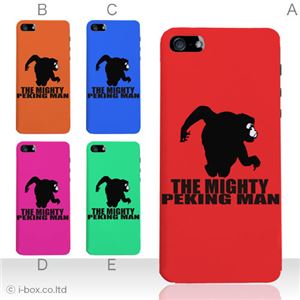 カラーE ハードケース iPhone5C ケース/アイフォン5C/ハードケース/ハード/ docomo/au/SoftBank 対応 カバー ジャケット スマホケース phon5c_a01_050a_e