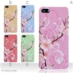 カラーE ハードケース iPhone5C ケース/アイフォン5C/ハードケース/ハード/ docomo/au/SoftBank 対応 カバー ジャケット スマホケース phon5c_a01_058a_e