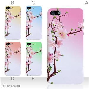 カラーE ハードケース iPhone5C ケース/アイフォン5C/ハードケース/ハード/ docomo/au/SoftBank 対応 カバー ジャケット スマホケース phon5c_a01_059a_e