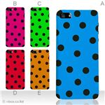 カラーE ハードケース iPhone5C ケース/アイフォン5C/ハードケース/ハード/ docomo/au/SoftBank 対応 カバー ジャケット スマホケース phon5c_a01_077a_e
