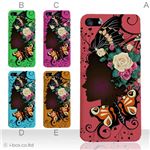 カラーE ハードケース iPhone5C ケース/アイフォン5C/ハードケース/ハード/ docomo/au/SoftBank 対応 カバー ジャケット スマホケース phon5c_a01_080a_e