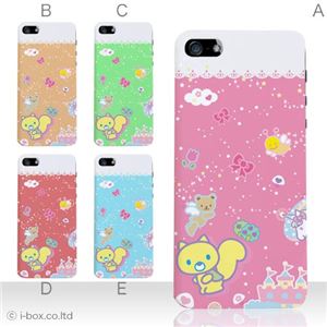 カラーE ハードケース iPhone5C ケース/アイフォン5C/ハードケース/ハード/ docomo/au/SoftBank 対応 カバー ジャケット スマホケース phon5c_a01_085a_e