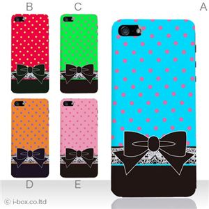 カラーE ハードケース iPhone5C ケース/アイフォン5C/ハードケース/ハード/ docomo/au/SoftBank 対応 カバー ジャケット スマホケース phon5c_a01_088a_e