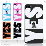 カラーE ハードケース iPhone5C ケース/アイフォン5C/ハードケース/ハード/ docomo/au/SoftBank 対応 カバー ジャケット スマホケース phon5c_a01_092a_e