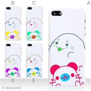 カラーE ハードケース iPhone5C ケース/アイフォン5C/ハードケース/ハード/ docomo/au/SoftBank 対応 カバー ジャケット スマホケース phon5c_a01_120a_e