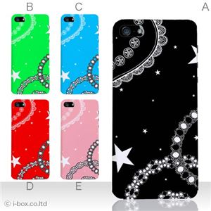 カラーE ハードケース iPhone5C ケース/アイフォン5C/ハードケース/ハード/ docomo/au/SoftBank 対応 カバー ジャケット スマホケース phon5c_a01_122a_e